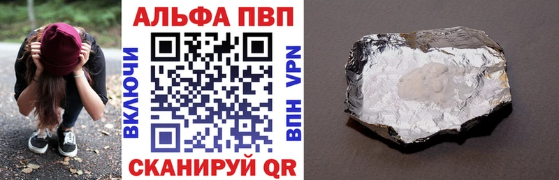 Альфа ПВП СК  где продают   Орлов 