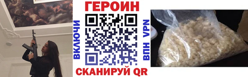 Героин герыч  Орлов 