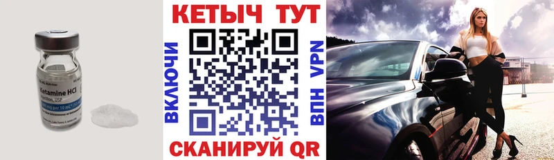 КЕТАМИН ketamine  Орлов 