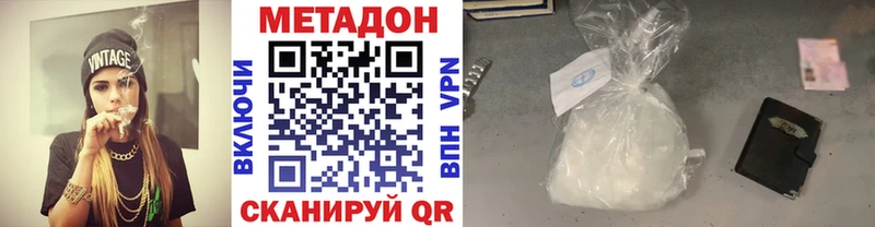 Метадон VHQ  hydra зеркало  Орлов 